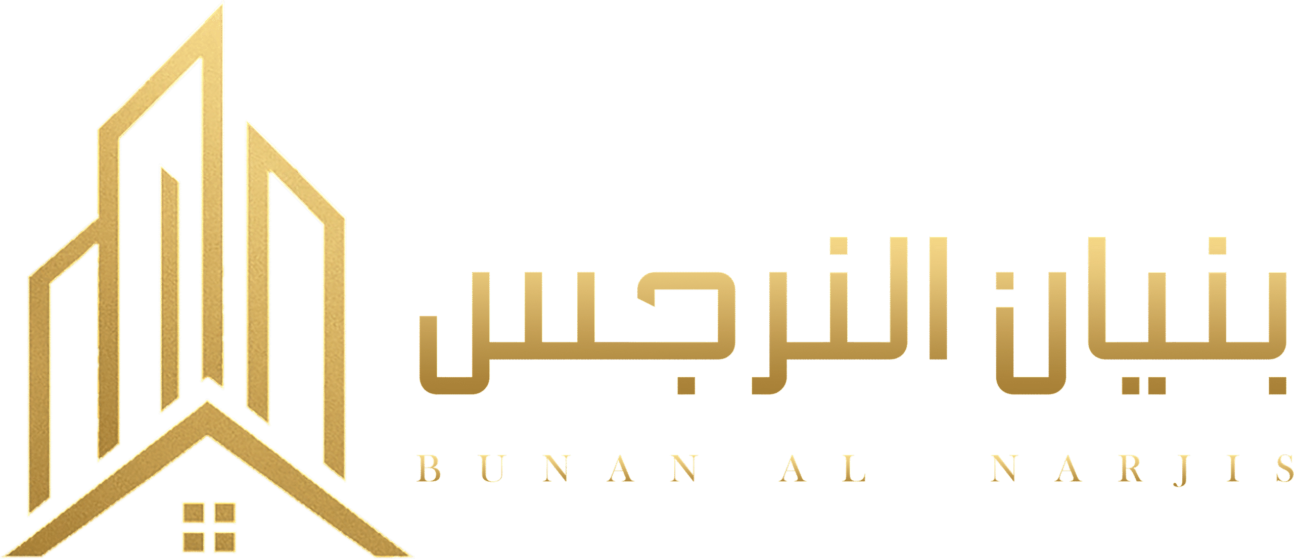 مؤسسة بنيان النرجس للمقاولات الرئيسية حول خدماتنا المشاريع تواصل معنا إتقان في التنفيذ التزام في المواعيد ثقة تبنى مع كل مشروع ننفذ مشاريعك من الفكرة حتى المفتاح ,باشراف هندسي وضمانات حقيقية